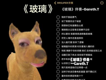 爱的很透明像是玻璃 唱一个没发布就听了一万遍的“新歌”,但是怎么感觉没有demo版本好听呢#真实生活分享计划#玻璃翻唱 #玻璃 #汤令山#翻唱