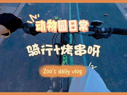 Vlog|骑行日~#十亿vlog流量扶持计划 #我们俩 #闺蜜日常 #同居室友 #双女主