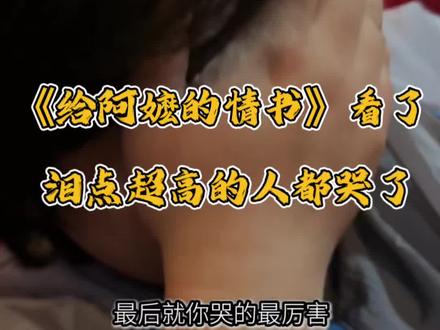 吾妻淑柔 展信安康 #给阿嬷的情书