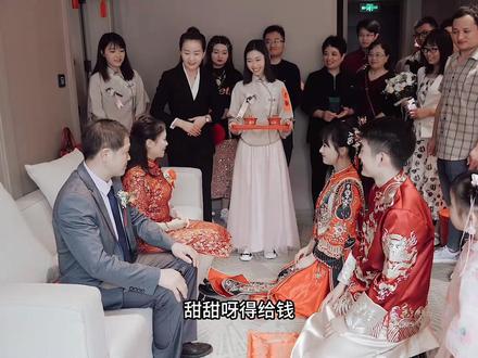 如何敬茶轻松愉悦不煽情
#婚礼 #改口敬茶 #婚礼管家肖林