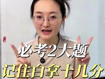 中考道法必考2道大题答题模板,记住就能稳拿十几分✅#初中道德与法治#初中政治#初中道法#涨知识 #陪读妈妈