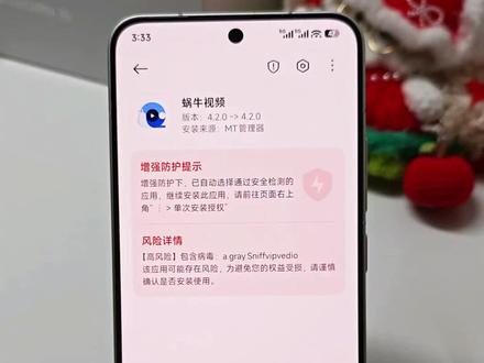 小米禁止安装风险应用 没有继续安装按钮 无法安装第三方应用的教程 #小米手机 #澎湃os #第三方应用
