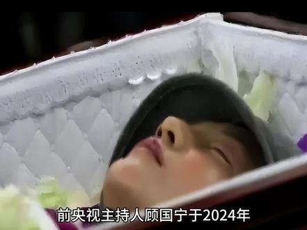 前央视主持人顾国宁去世,终年46岁。