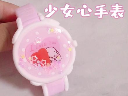 艾特你的闺蜜👭给你做一块少女心手表吧#粘土