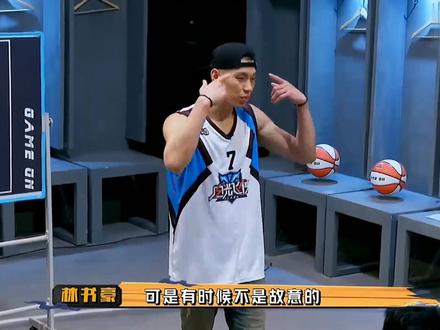 #林书豪 nba受尽歧视,重回北京才是最好归宿#林书豪回归北京男篮 #新版牵丝戏