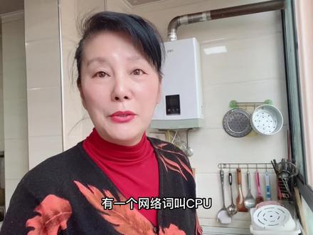 有一个网络词CPU,姐妹们都听过了吧,我一直都不知道,今天逛商场我问了女儿,她说大楷意思就是对方从精神上控制你,用言语或者是行为上打击,让你迷失自我和自信,然后对他言听计从#别再CPU#原创视频 #记录真实生活