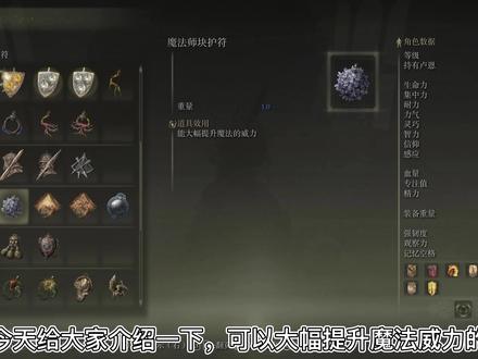 【艾尔登法环】法师极品“魔法师块护符”及尖牙小恶魔骨灰获取 #艾尔登法环 #艾尔登法环攻略