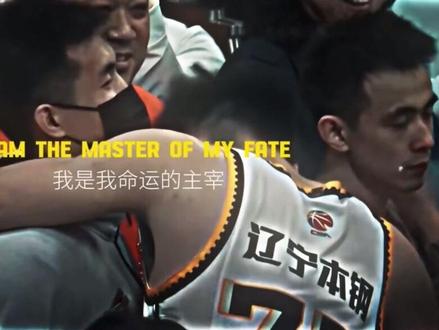 我们做到了💪#辽宁男篮 #1234我爱辽篮 #张镇麟 #赵继伟 #付豪