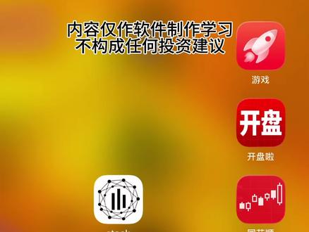 最后两个功能,做完就好了,大家期待下吧!#天才交易员上线 #Ai炒股 #韭菜 #大A #A股