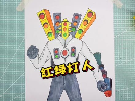 这个红绿灯🚥人有亿点帅,快艾特你学画画的朋友给你画吧!#画画#红绿灯人#电视人#简笔画#零基础学画画