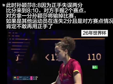 这次比赛真的很有意义,孙颖莎真的诠释了什么是“强大的心态,坚定的信念,相信自己”,很幸运喜欢上她,恭喜孙颖莎获得26年世界杯女单冠军🏆,也是历史上首位世界杯女单冠军三连冠#孙颖莎#1104#2026乒乓球世界杯