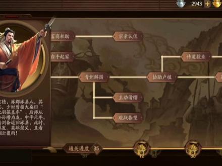 三国杀十周年-武将列传-第一章-刘备篇-协助卢植#三国杀 #三国