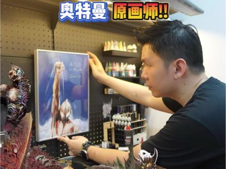 KAZE大师的奥特曼画集开箱!
喜欢兄弟@KAZE 的奥特曼和怪兽原画很久了!终于买下,每一张都很喜欢!风格很容易认,和原著有很大的区别,就是我喜欢的外星人肌肉奥特曼造型!
期待他与我另一个才华横溢的兄弟@怪形_Guxi 搞的白模!大伙可以去看看!
#奥特曼 #怪兽 #原画师 #画集 #相信光的存在