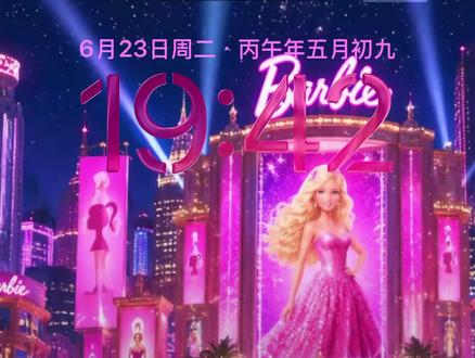 壁纸跟教程在👉@毛毛不吃鱼
如果我有魔力魔力~#芭比之神秘之门