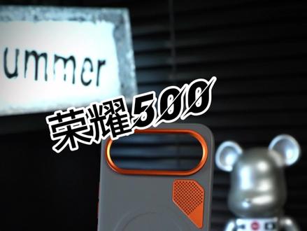 这几何金甲真的帅到我了! #荣耀500 #荣耀500pro #荣耀500手机壳 #荣耀500pro手机壳 #荣耀手机壳