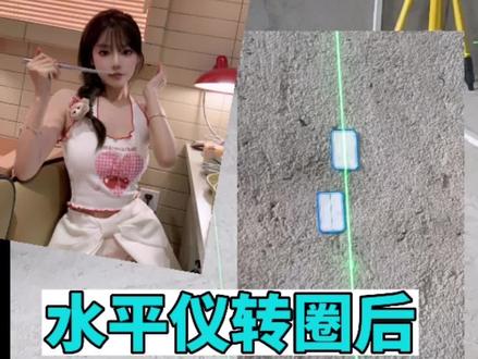 你的红外线水平仪转一圈不准了,真相就是这颗螺丝钉引起。#水平仪维修 #水平仪