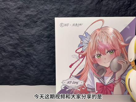 iKF Ling二次元联名头戴式降噪耳机,音质居然这么能打! #iKF#iKFLing #铃鹿千羽 #降噪耳机 #二次元联名