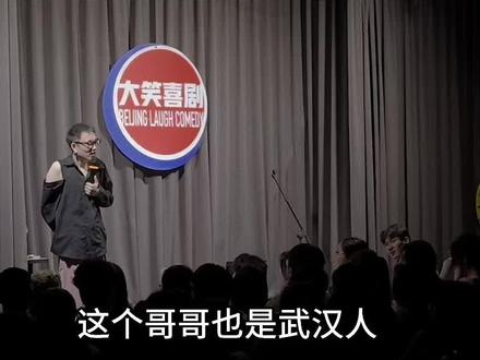 个斑马的意思 #脱口秀 #武汉话 #个斑马