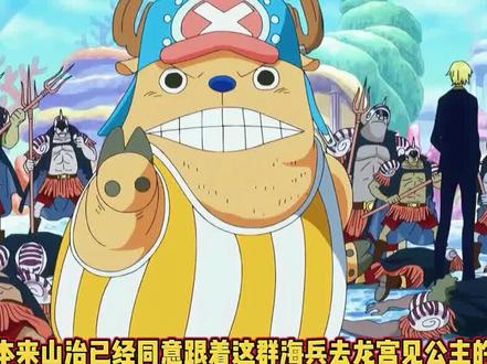 鱼人岛龙宫事件 #充能计划 #我在抖音看动漫