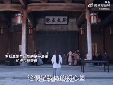 #杨紫家业 家业每晚七点半,央八爱奇艺播出。#好喜欢这段剧 #杨紫 #家业 #李祯