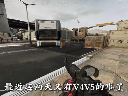 三角洲S8赛季类V4回归? 修改文件风险自负,如果你真的受不了航天的锯齿就使用吧。#三角洲行动
#V4 #V5#超级优化 #改显卡