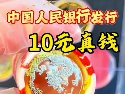#纪念币#藏品#老钱币@抖音小助手