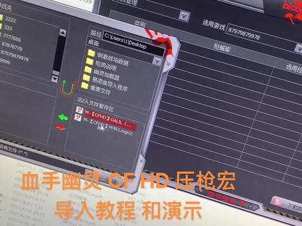 穿越火线 CF HD高清 演示教程和压枪效果
