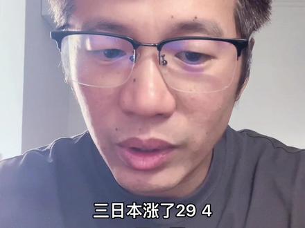 6月2日 大a要加油呀!不能输给韩国!#全球资产格局生变