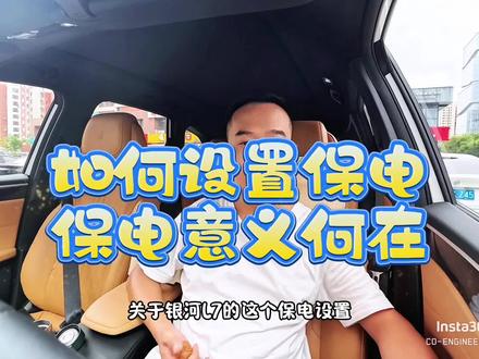 如何设置保电,设置保电意义何在?