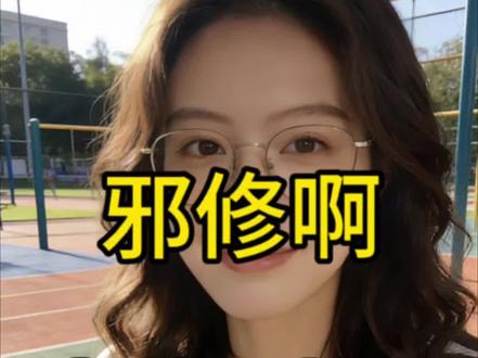 恶心且又炸裂#AI软件 #效率工具 #宝藏APP #提效神器 #ai工具手机版