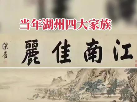 当年湖州四大家族,另外三家那叫一个精明#传统文化 #庞莱臣 #裘英 #南京博物院 #捐赠