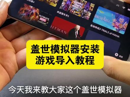 2分钟讲明白盖世模拟器安装游戏导入教程! #3A游戏 #steam游戏