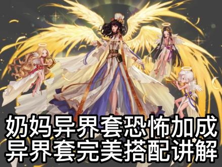 DNF韩服手游奶妈圣骑士异界套完美搭配#地下城与勇士 #地下城 #dnf #dnf地下城 #dnf手游 #手游 #手游推荐