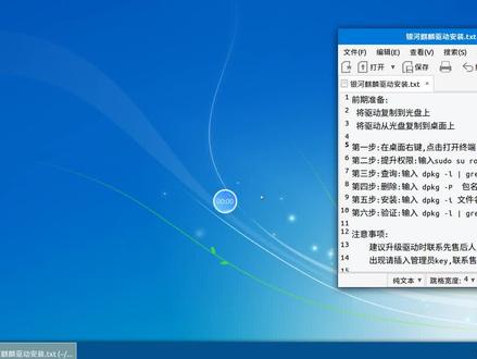 天津光电,国产操作系统,银河麒麟系统安装驱动步骤