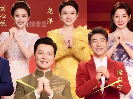 为何刘心悦能和龙洋马凡舒平起平坐主持春晚?当她真实背景曝光的那一刻,才懂央妈严选的含金量 #刘心悦 #龙洋 #马凡舒 #影娱热点团 #内容启发搜索