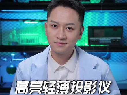入手极米Z7X 随时随地想投就投!#极米Z7X #投影仪@极米投影仪官方旗舰店直播间 #极米z系列十年诚意之作