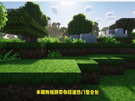 赏金猎人 服务端部署+联机 #我的世界#我的世界java版#我的世界整合包#我的世界开服#干货都在这