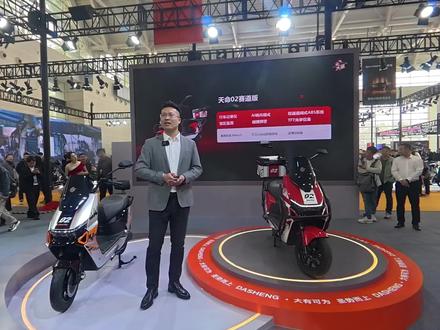 大圣天命 02 发布
#大圣天命02 #大圣电动 #奔赴热爱不被定义 #车展现场 #享受自由骑行