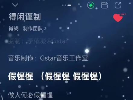 #得闲谨制 #得闲谨制主题曲 主题曲很好听❤️
电影好看