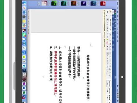 #绿幕助手 #直播伴侣 #黑边 绿幕直播完美无黑边方案#教程 #绿幕直播软件