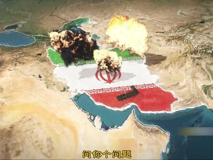 钻地弹直击地下工事,哈梅内伊遭遇定点清除行动 #战术解析 #美以打击伊朗 #哈梅内伊