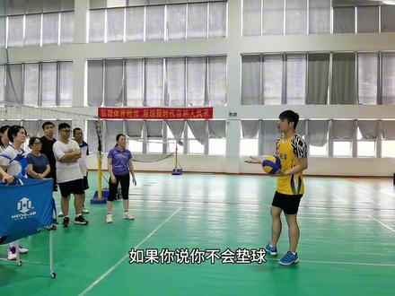 气排球-讲解“接小球”的注意事项#梁家班气排球训练营 #接球 #教学 #体育精神 #日常训练