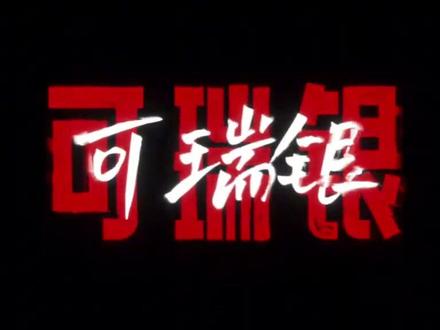 金价银价疯涨破纪录!COMEX黄金冲5500美元,交易所紧急提保#新闻 #新闻热点 #上热搜 #创作者扶持计划 #抖音推广