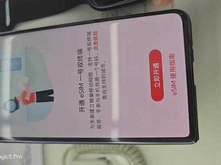 荣耀手表4开通一卡双终端流程#荣耀手表4