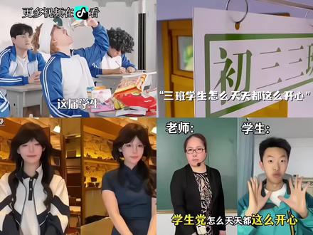 来看看四个爆火全网不同版本的师生版的阿凡提 让我们来看看你更喜欢哪一个呢 #抖音精选