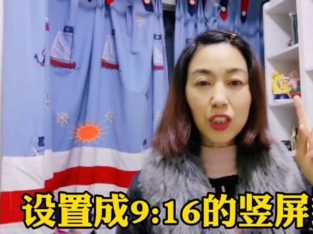 16:9的横屏视频如何在抖音设置9:16的竖屏封面?#教程 #知识分享 #短视频运营 #自媒体 #口播