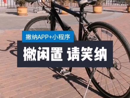 骨灰级老物件FCR3100,北京前门骑行生活。#老物件 #撇闲置请笑纳 #骑行