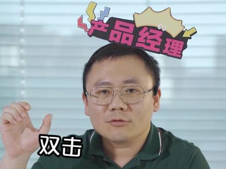 今天我们产品经理小邹满(被)心(迫)欢(营)喜(业)地与大家见面