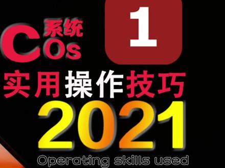 MACos如何双开微信苹果系统微信双开 #苹果系统微信双开
