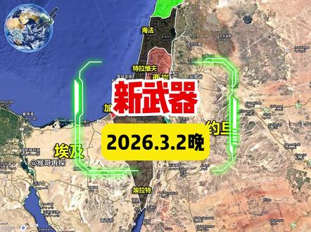 伊朗再上强度使用新武器,并袭击沙特阿联酋油田 #中东 #国际局势